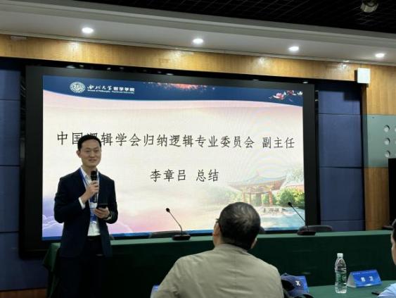 李章吕